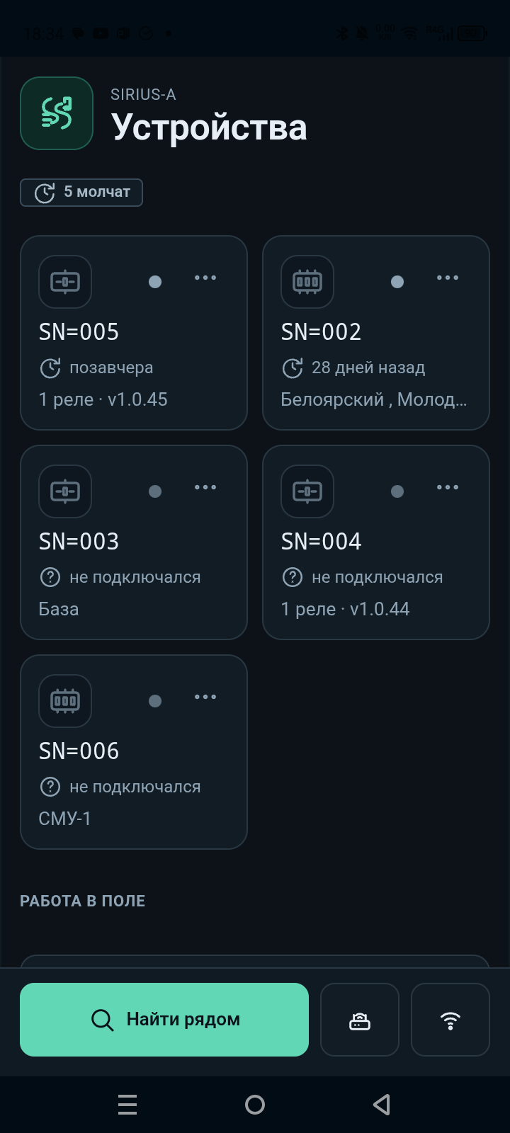 Android: объекты под рукой