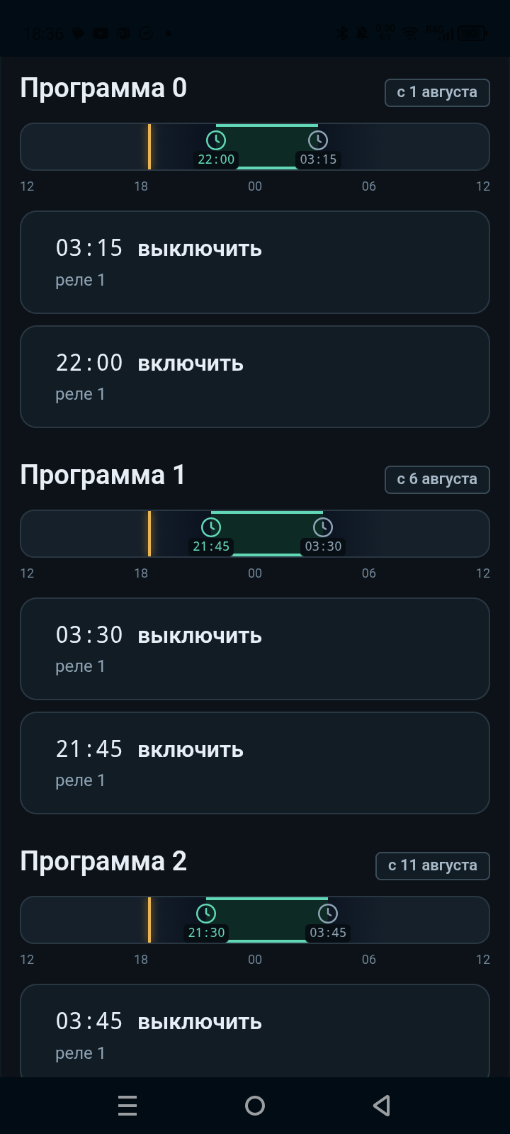 Программы на экране телефона