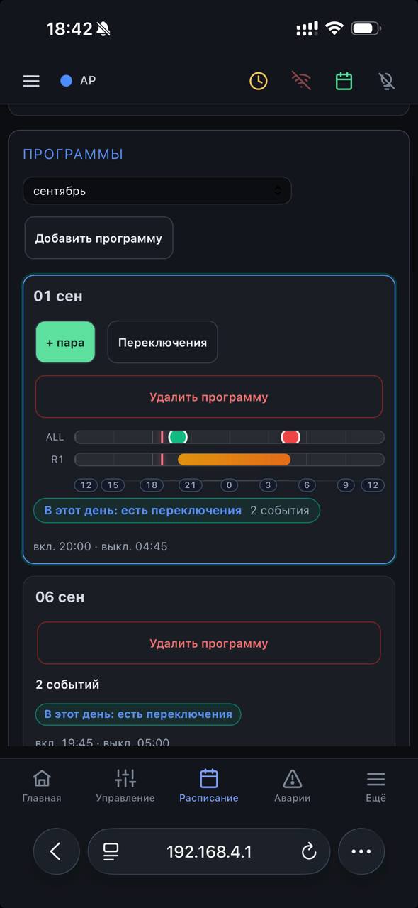 Наглядное расписание на iPhone
