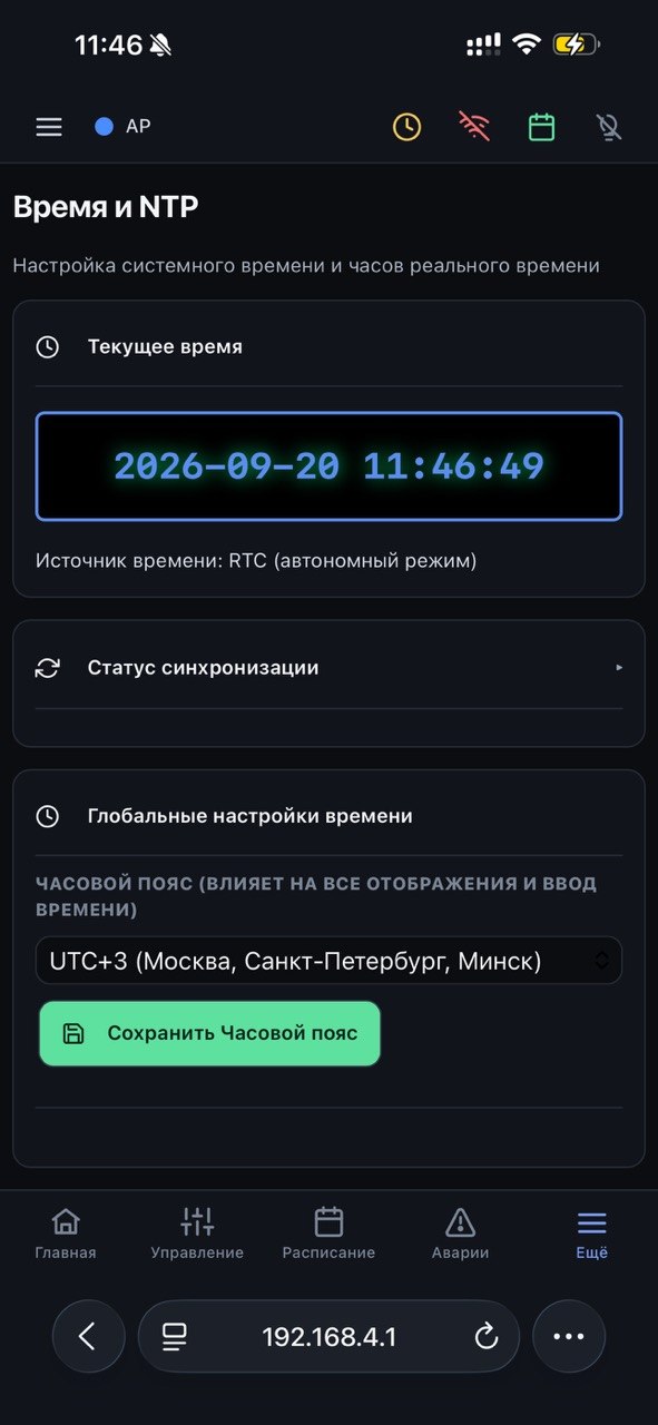 Часы без интернета