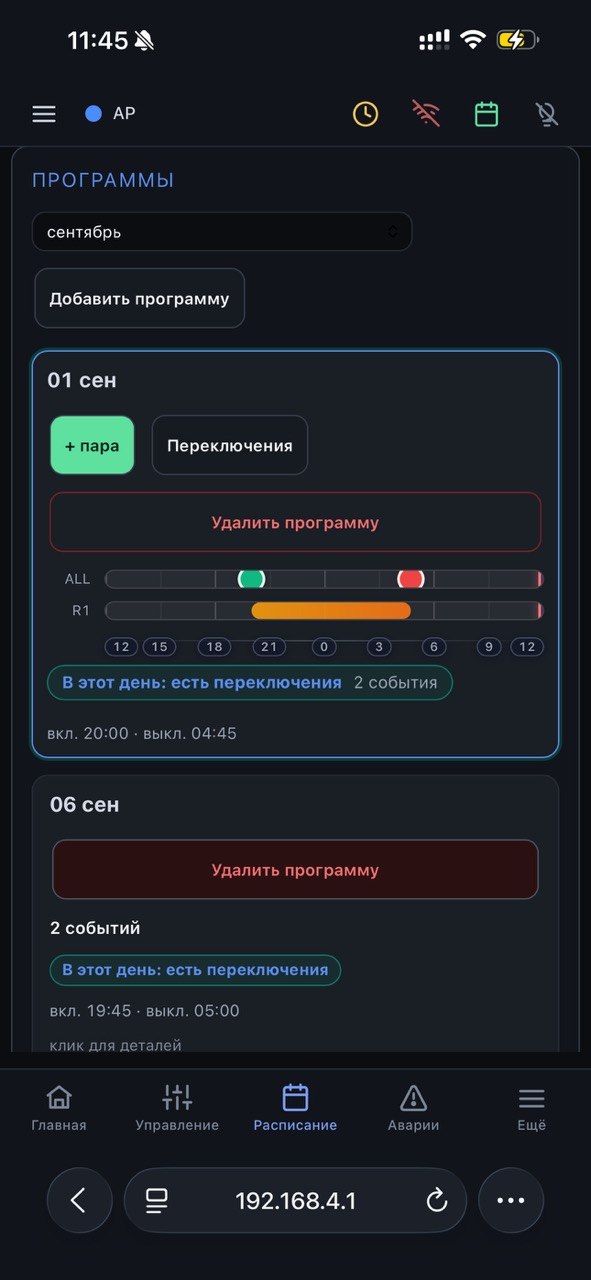 Календарная программа